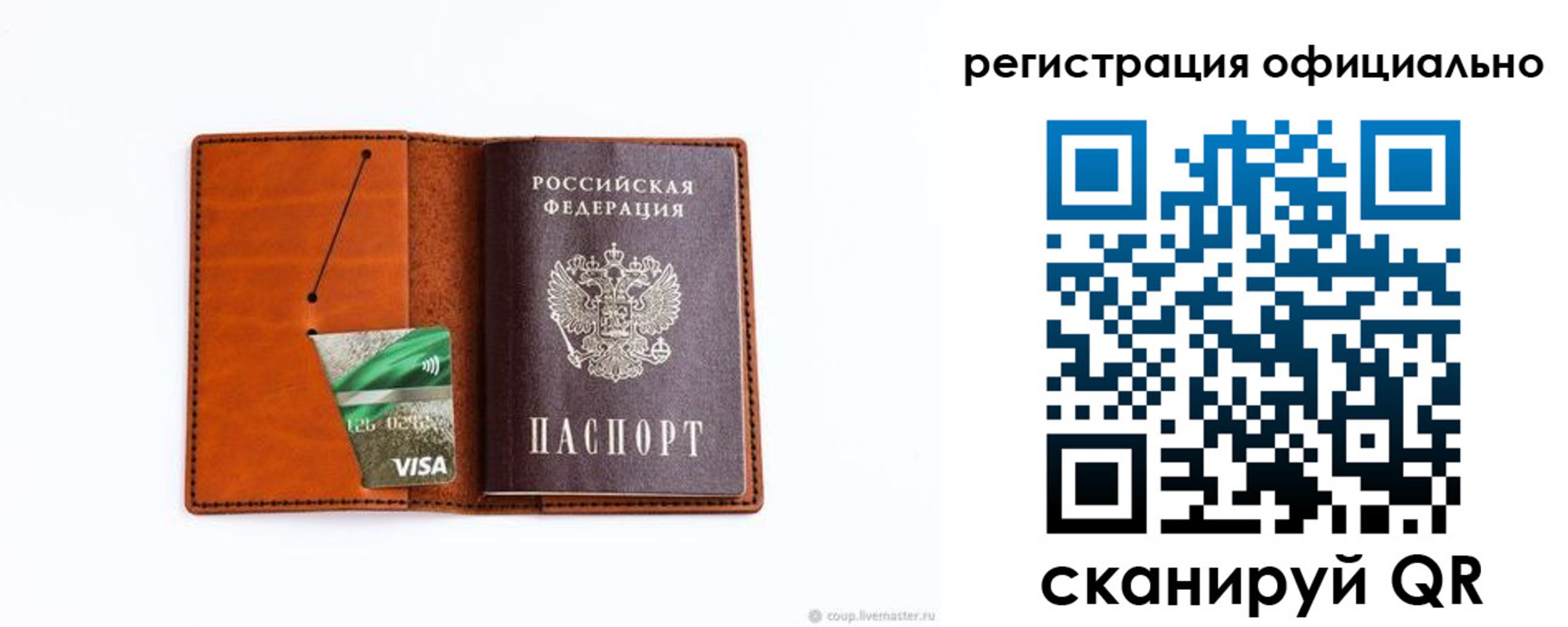 временная регистрация 2025 в Барыше