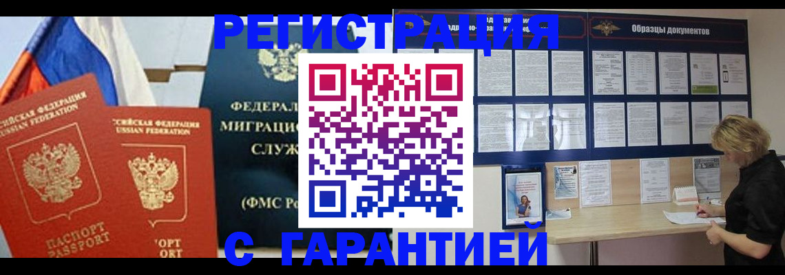 регистрация в Барыше